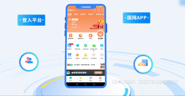 邢台县电力供需平台MG动画制作_电力系统可视化动画设计_智慧电网数字化宣传动画_电网科普动画_